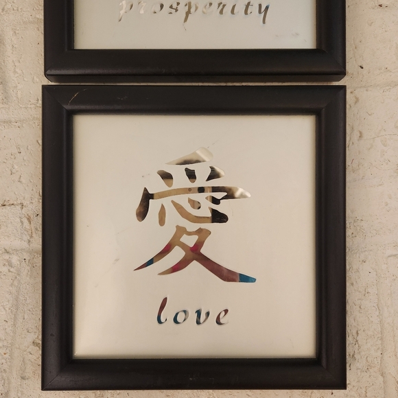 Black Framed Wall Art Set with Prosperity and Love Symbols - Picture 3 of 4